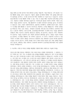 건강보험심사평가원 전산직-시스템개발 자기소개서-2
