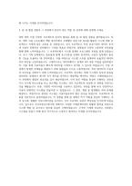건강보험심사평가원 전산직-시스템개발 자기소개서-3