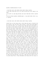한남대학교 경영대학원 MBA과정 자기소개서-1