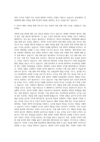 한남대학교 경영대학원 MBA과정 자기소개서-2