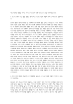 한남대학교 경영대학원 MBA과정 자기소개서-3