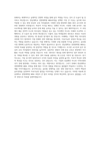 한남대학교 경영대학원 MBA과정 자기소개서-4