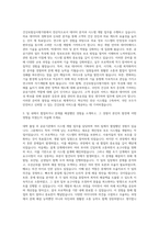 건강보험심사평가원 전산직-시스템개발-6급갑 자기소개서-2
