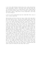 건강보험심사평가원 전산직-시스템개발-6급갑 자기소개서-3