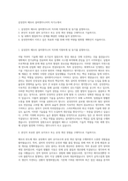 삼성전자 메모리 설비엔지니어직 자기소개서-1