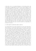 삼성전자 메모리 설비엔지니어직 자기소개서-2