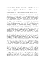 삼성전자 메모리 설비엔지니어직 자기소개서-3