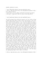 한남대학교 경영정보학과 자기소개서-1