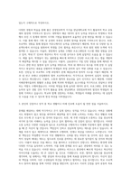 한남대학교 경영정보학과 자기소개서-2