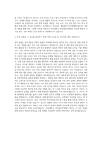 한남대학교 경영정보학과 자기소개서-3