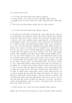 기아 샤시부품 구매 자기소개서-1