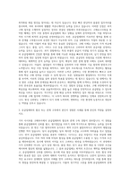 기아 샤시부품 구매 자기소개서-2
