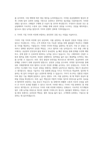기아 샤시부품 구매 자기소개서-3