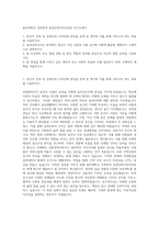 동아대학교 건축학과 실내건축디자인전공 자기소개서-1