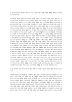 동아대학교 건축학과 실내건축디자인전공 자기소개서-2