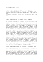 기아 신재생에너지 발전기술 자기소개서-1