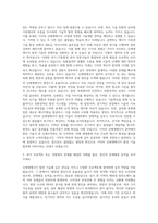 기아 신재생에너지 발전기술 자기소개서-2