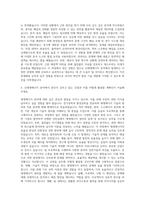 기아 신재생에너지 발전기술 자기소개서-3