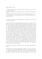 창화철강 영업부 자기소개서-1