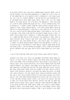창화철강 영업부 자기소개서-2