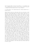 창화철강 영업부 자기소개서-3