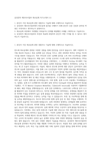 삼성전자 메모리사업부 회로설계 자기소개서 (1)-1