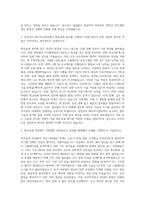 삼성전자 메모리사업부 회로설계 자기소개서 (1)-2