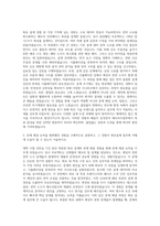 삼성전자 메모리사업부 회로설계 자기소개서 (2)-2