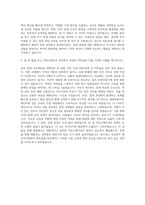 삼성전자 메모리사업부 회로설계 자기소개서 (2)-3