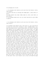 기아 신차부품품질 전자 자기소개서-1