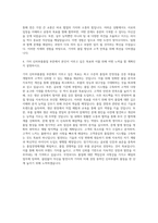 기아 신차부품품질 전자 자기소개서-3