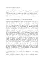 건강보험심사평가원 행정 자기소개서 (4)-1