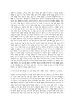 건강보험심사평가원 행정 자기소개서 (4)-2