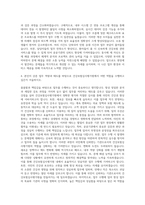 건강보험심사평가원 행정 자기소개서 (4)-3