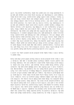 삼성전자 반도체 공정설계 자기소개서 (5)-2