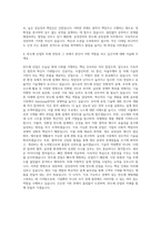 삼성전자 반도체 공정설계 자기소개서 (5)-3