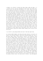 삼성전자 반도체 공정설계 자기소개서 (8)-2