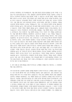 삼성전자 반도체 공정설계 자기소개서-2