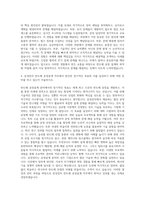 삼성전자 반도체 공정설계 자기소개서-3