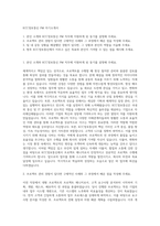 KCC정보통신 PM 자기소개서-1