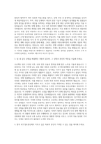 KCC정보통신 PM 자기소개서-2