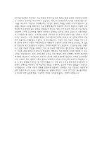 KCC정보통신 PM 자기소개서-3