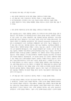 KCC정보통신 RPA 채널 고객 영업 자기소개서-1
