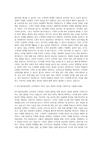 KCC정보통신 RPA 채널 고객 영업 자기소개서-2