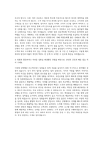 KCC정보통신 RPA 채널 고객 영업 자기소개서-3