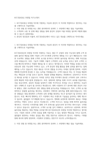 KCC정보통신 SI영업 자기소개서-1