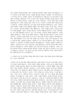 KCC정보통신 SI영업 자기소개서-2