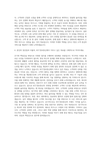 KCC정보통신 SI영업 자기소개서-3