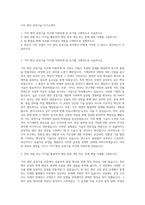 기아 엔진 공정기술 자기소개서-1