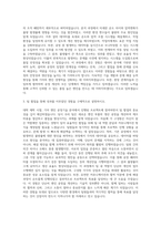 기아 엔진 공정기술 자기소개서-2